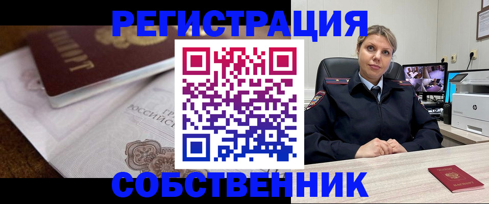 прописка для военкомата в Пестово